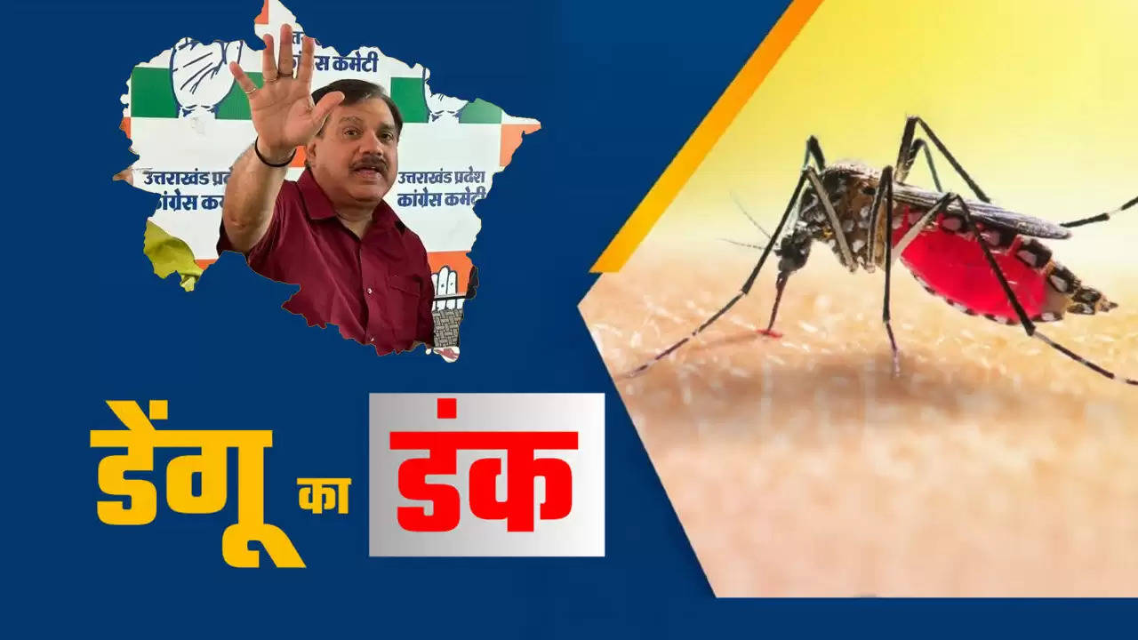 डेंगू दे चुका दस्तक, पर हाथ पर हाथ धरे बैठी सरकार : राजीव महर्षि