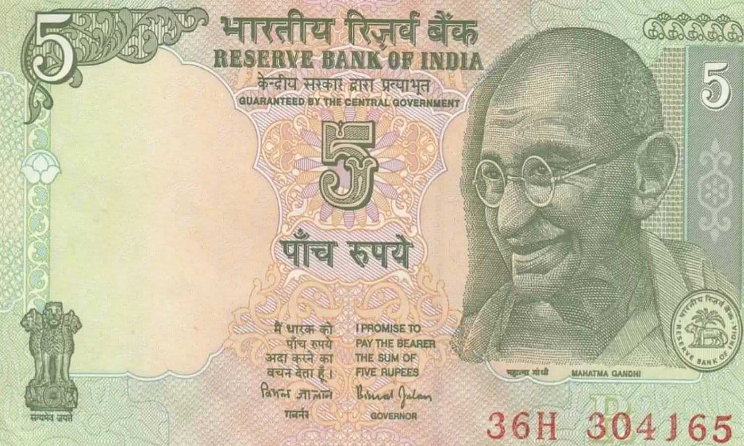 5 Rupee Note: इस खास नोट से आप कमा सकते है 10 लाख रुपय, जानें पूरी डिटेल