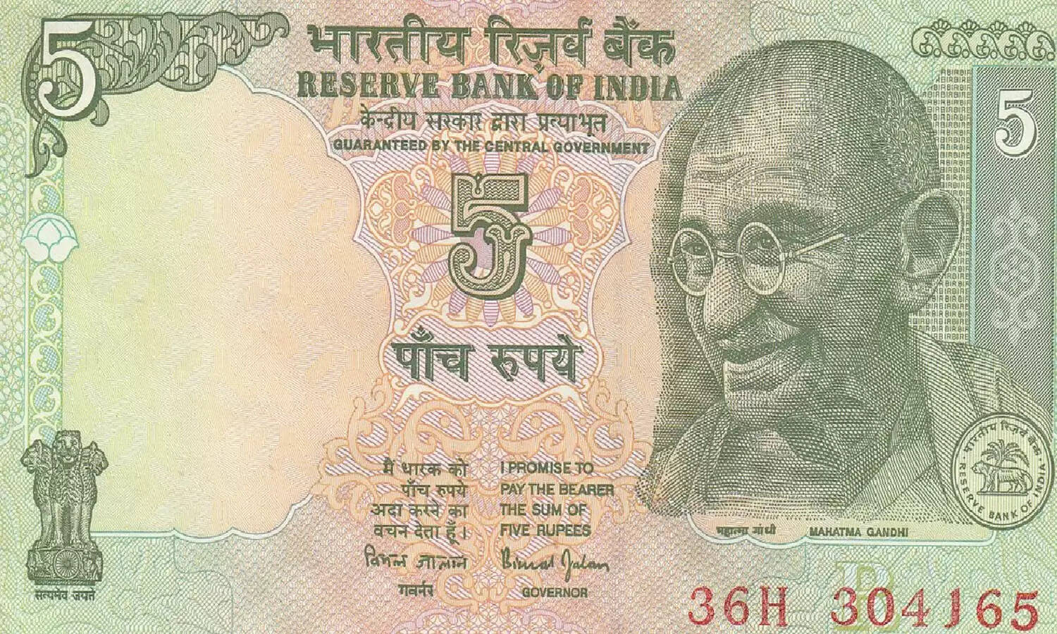 एक 5 रुपये का नोट बदला देगा आपकी किस्मत, घर बैठे मिलेंगे 10 लाख रुपये, सीधे खाते में आएगा पैसा एक 5 रुपये का नोट बदला देगा आपकी किस्मत, घर बैठे मिलेंगे 10 लाख रुपये, सीधे खाते में आएगा पैसा