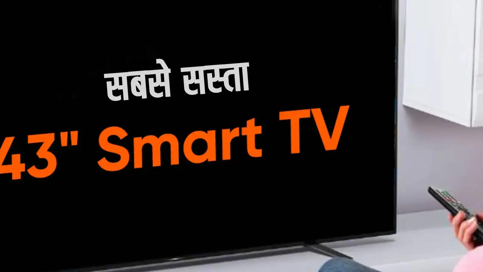 15 सितंबर को Redmi ला रहा Redmi Smart Fire 4K 43-इंच टीवी, कम कीमत में मिलेंगे प्रीमियम फीचर्स