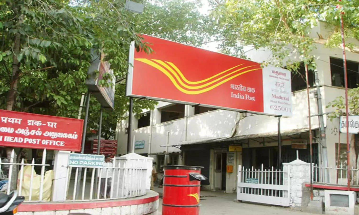 India Post Office Bharti 2022: Post Office में बंपर पदों पर भर्ती, आठवीं पास भी फटाफट ऐसे करें अप्लाई