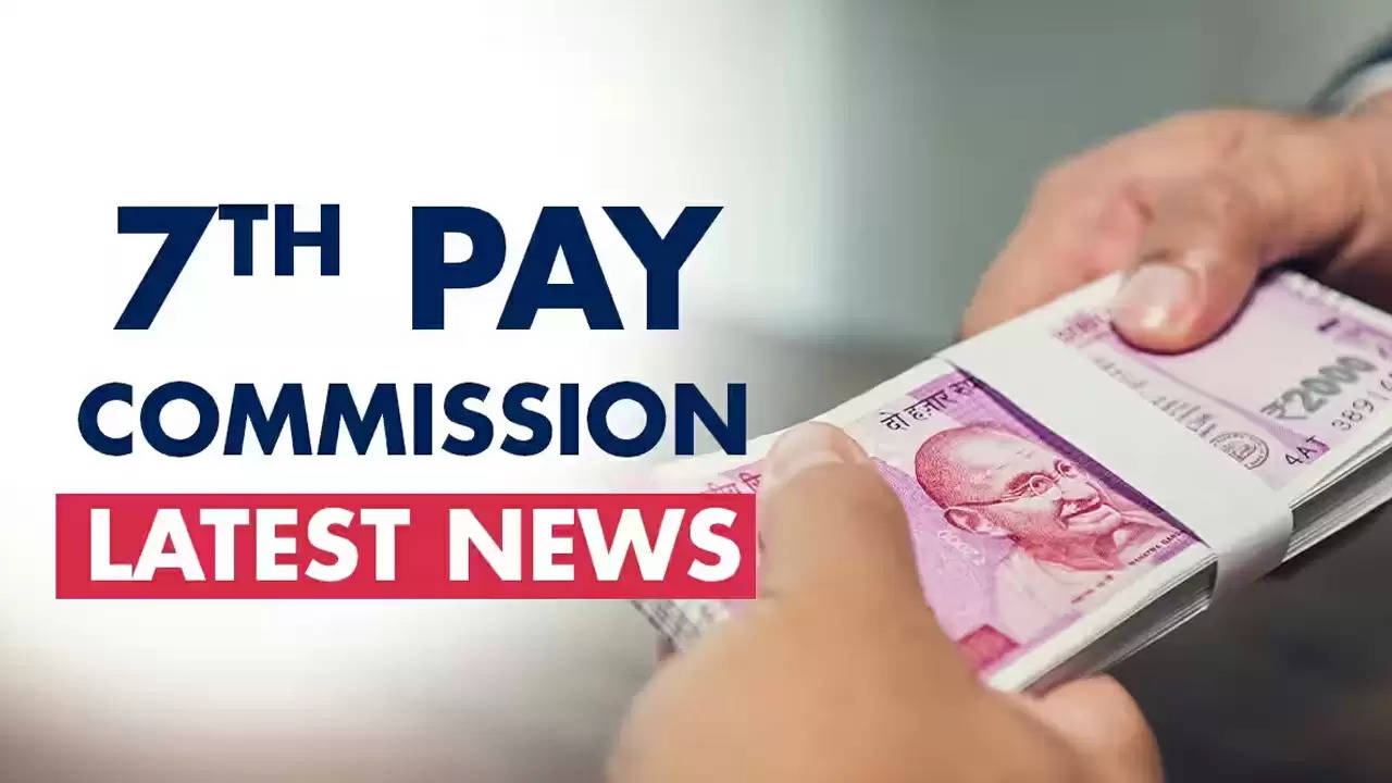 7th Pay Commission: डीए एरियर पर सरकार का बड़ा फैसला, कर्मचारियों को मिलेगा बकाया