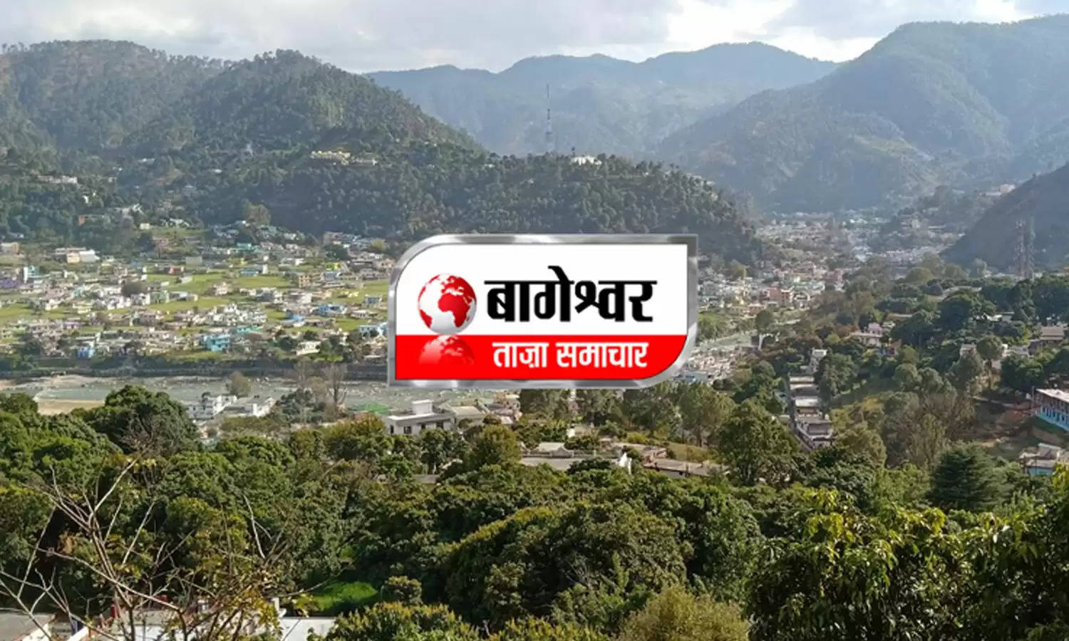 Uttarakhand News Bulletin-14 : नाराज ग्रामीणों ने किया ऊर्जा निगम के एसडीओ का घेराव, जानिए बागेश्वर की ऐसी ही तमाम छोटी बड़ी खबरें...