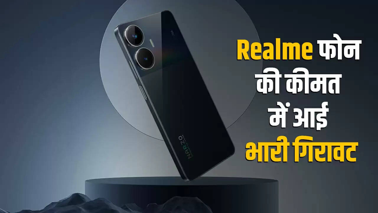 सस्ता हुआ Realme का ये फोन, मिलता है 64MP AI कैमरा और बड़ा स्टोरेज