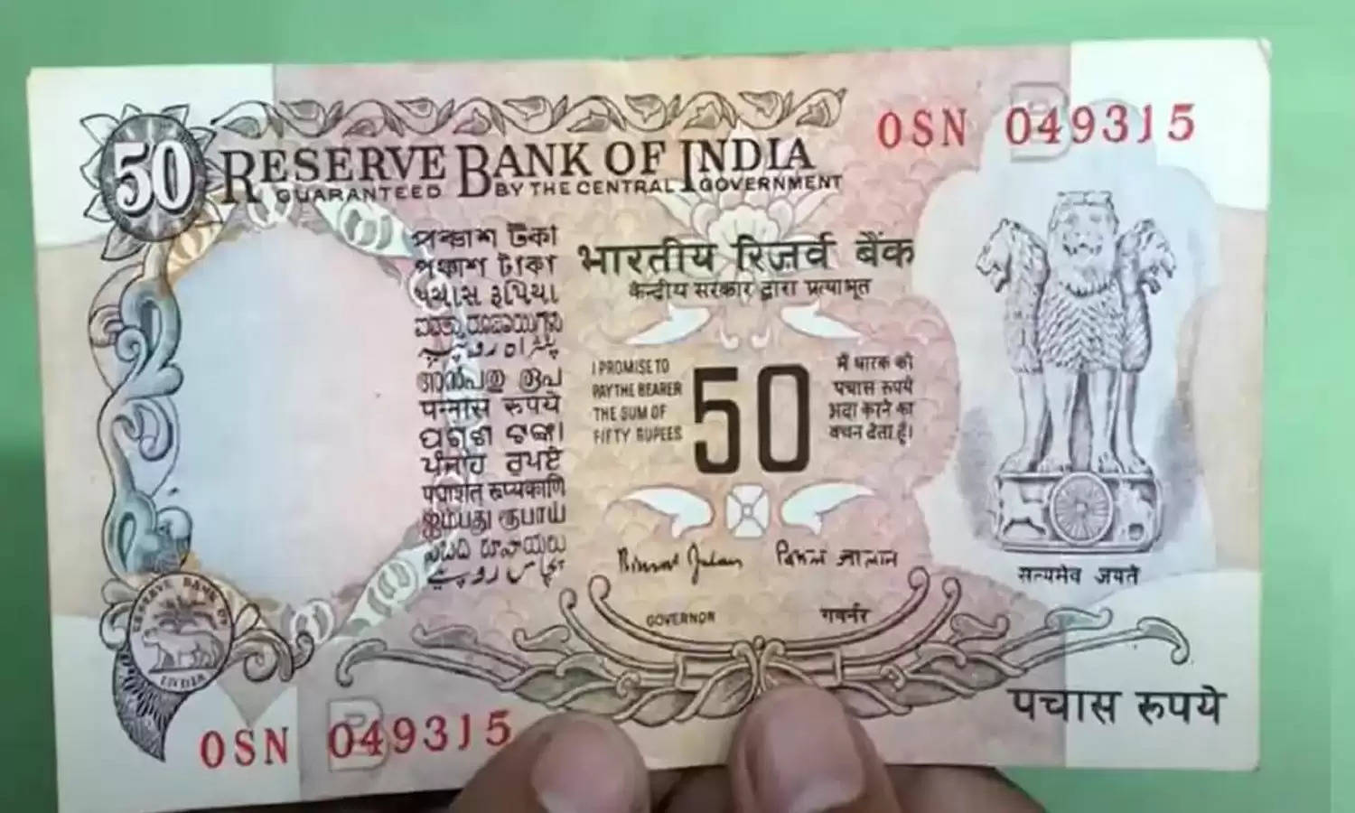 घर में रखा यह 50 का नोट तो 9 लाख रुपये में आज ही करें बिक्री, जानिए बेचने का तरीका