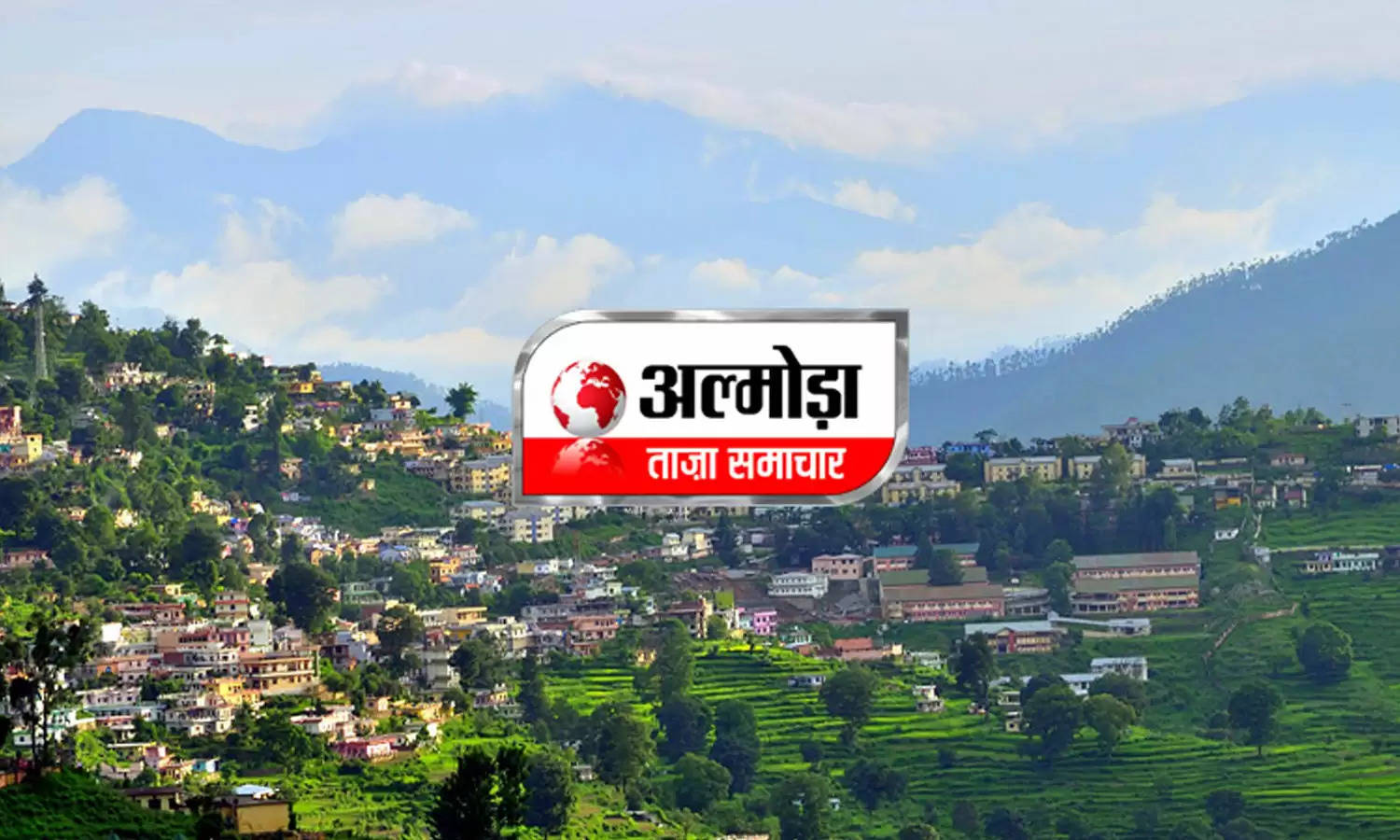 Uttarakhand News Bulletin-15 : वन विभाग ने की रानीखेत रेंज में हरियाली सप्ताह की शुरुआत, जानिए अल्मोड़ा की ऐसी ही तमाम छोटी बड़ी खबरें...