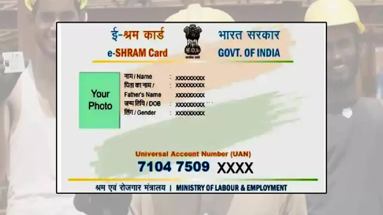 E-SHRAM CARD: करोड़ों लोगों की लगी लॉटरी, मिल रहा दो लाख रुपये का फायदा, जल्द करें यह काम