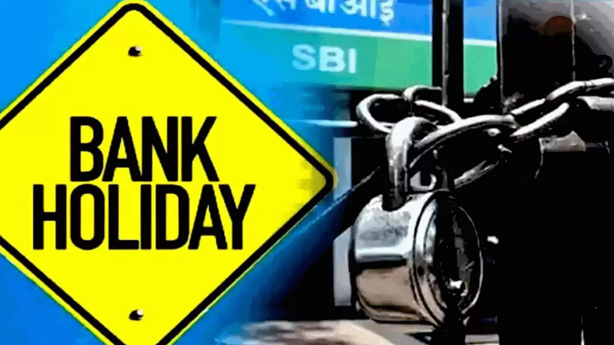 Bank Holidays in September : सितंबर में 15 दिनों तक बैंक रहेंगे बंद, RBI ने जारी की नोटिफिकेशन