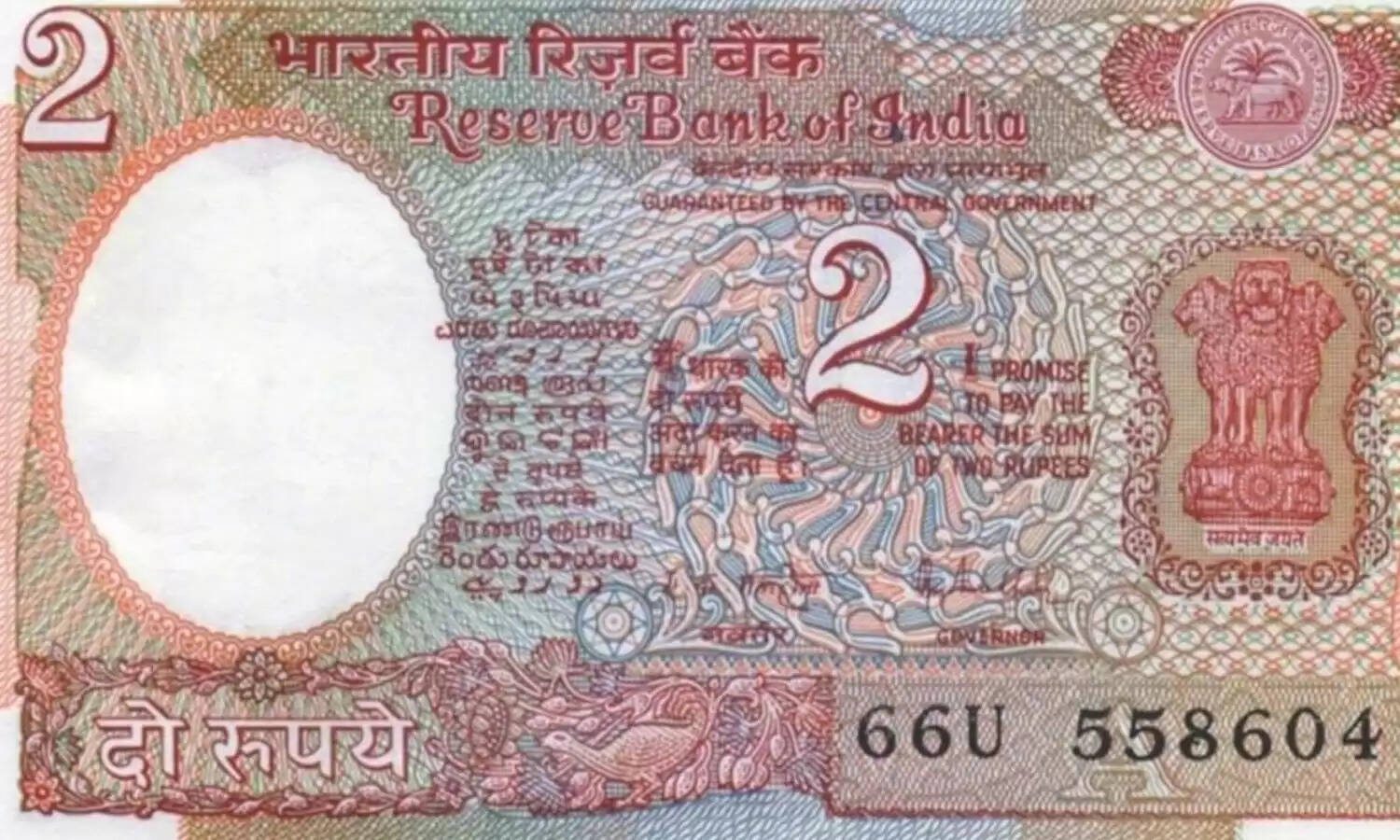 इस साधारण से दिखने वाले 2 रुपए के नोट की कीमत है 8 लाख, जानें इसकी खासियत इस साधारण से दिखने वाले 2 रुपए के नोट की कीमत है 8 लाख, जानें इसकी खासियत