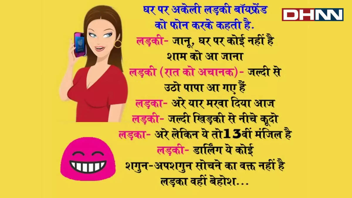 Jokes Hindi: एक आदमी ने भगवान से पूछा - आपके लिए करोड़ों साल कितने होते हैं?