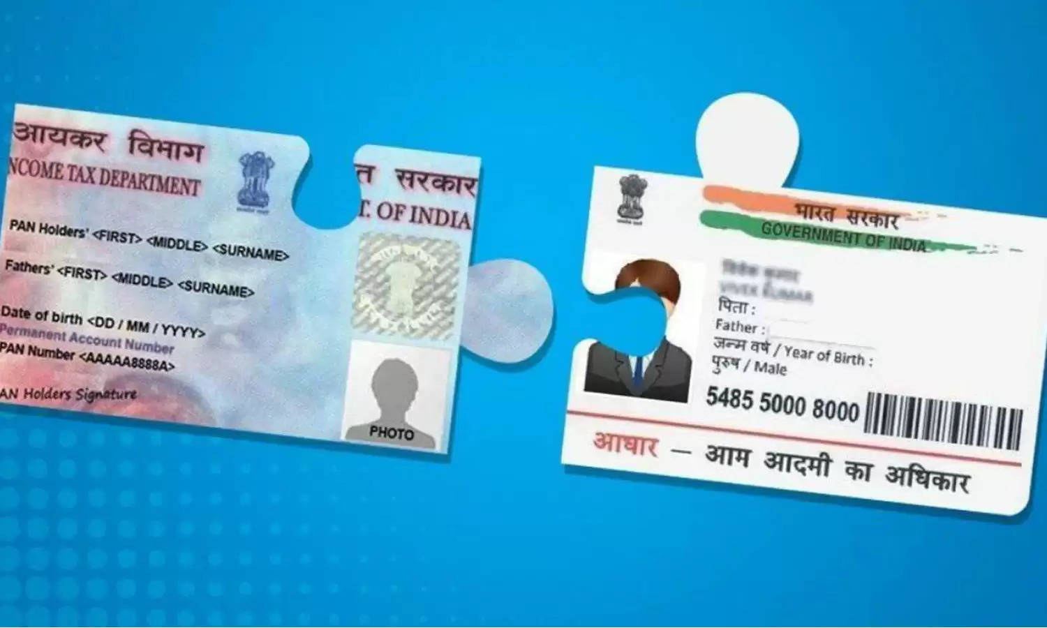 Aadhaar Pan Card Link : पैन कार्ड को आधार कार्ड से लिंक नहीं करवाने पर होंगे ये नुकसान, आज ही जाने ले