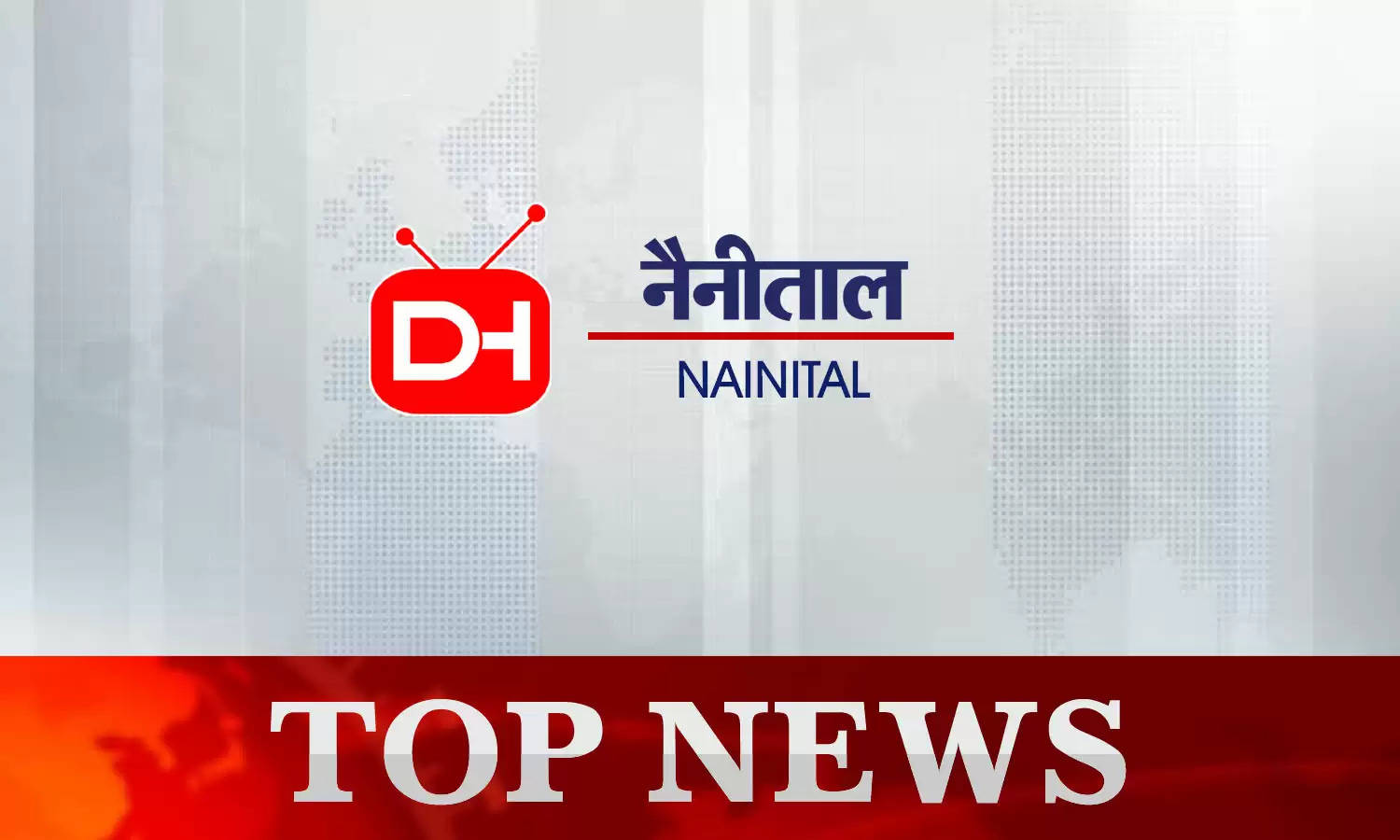 Nainital News Today 18th October 2022 : नैनीताल की दिनभर की छोटी-बड़ी खबरें