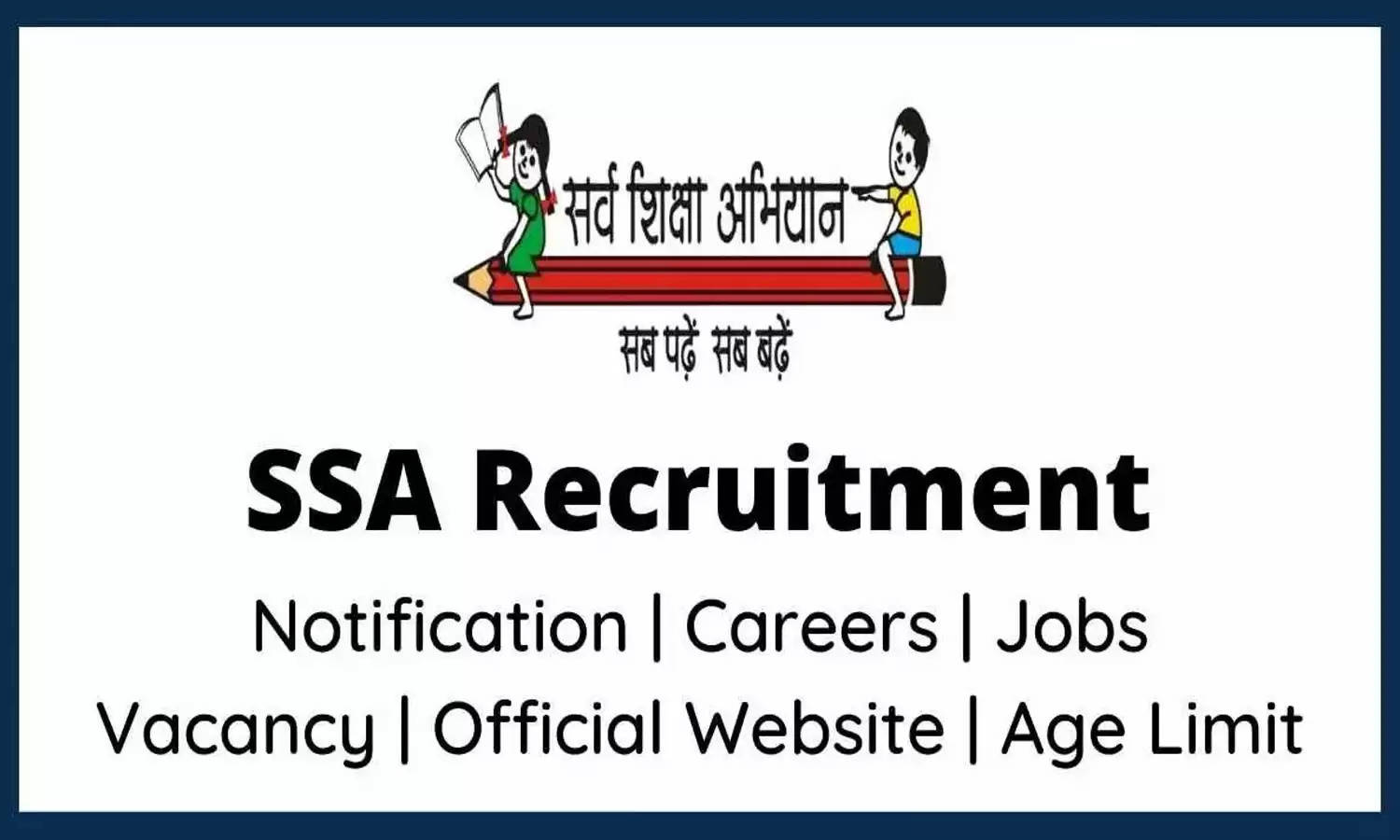 SSA Recruitment 1346 असिस्टेंट टीचर भर्ती