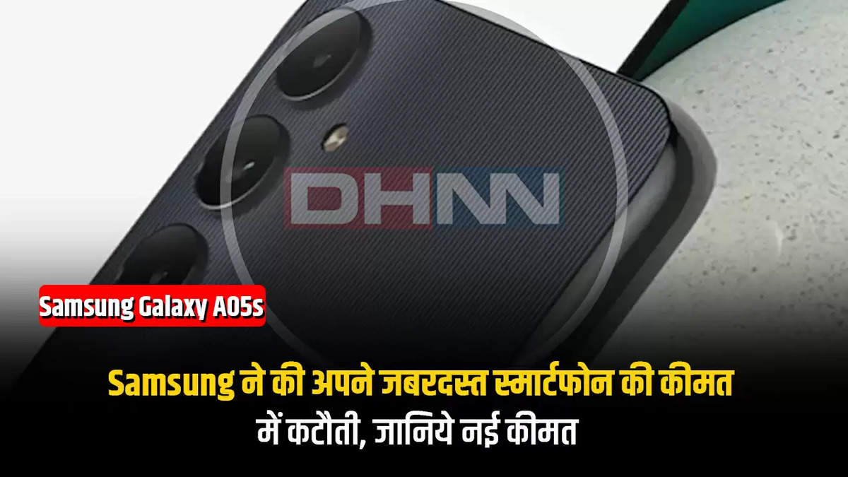 Samsung ने की अपने जबरदस्त स्मार्टफोन की कीमत में कटौती, जानिये नई कीमत 