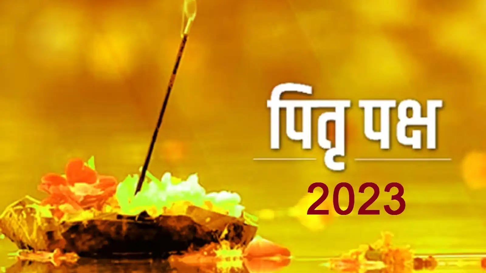 Pitru Paksha 2023: इस तारीख से शुरू हो रहा है पितृ पक्ष, इन नियमों का जरूर करें पालन
