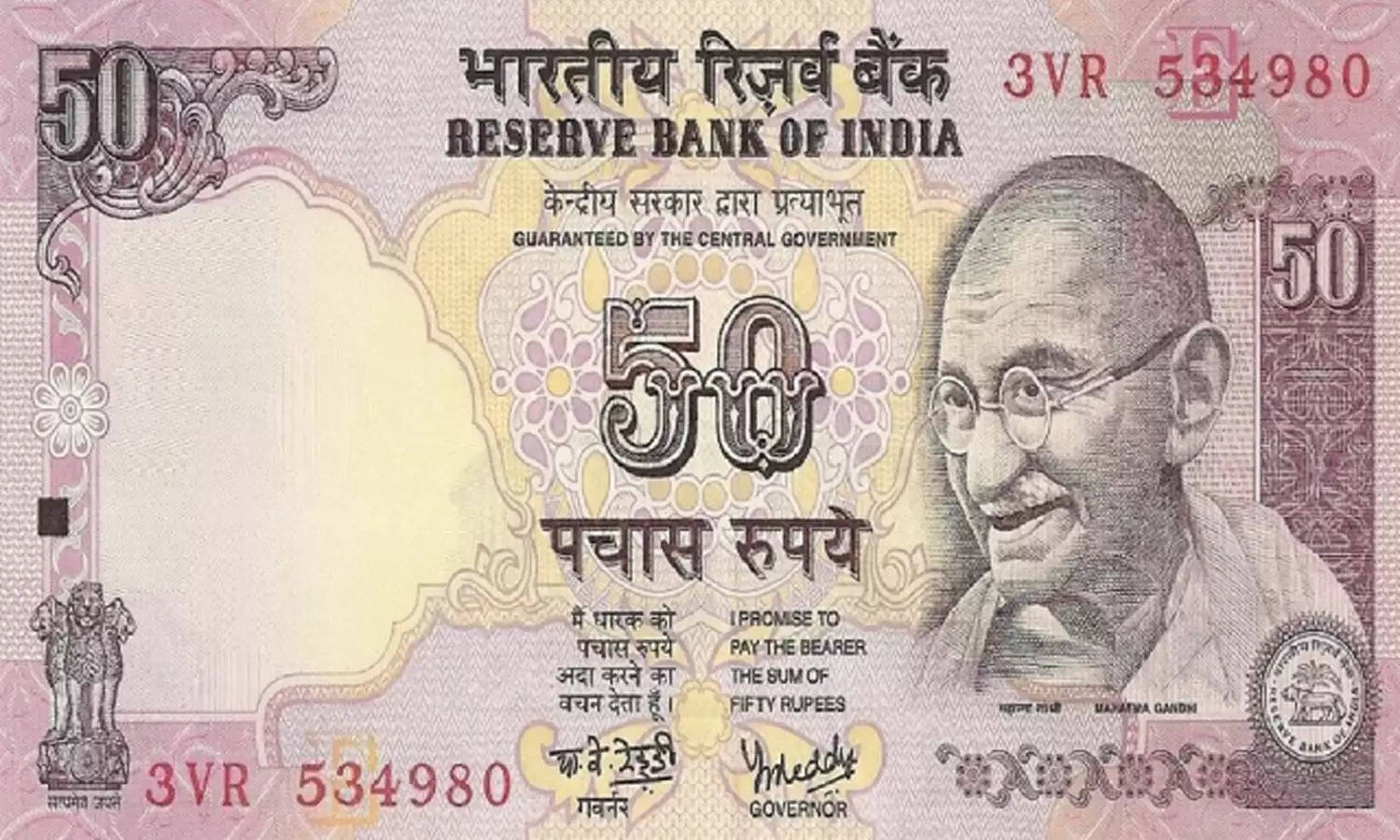 यह 50 का नोट आपके पास तो खुशी का नहीं ठिकाना, बिक्री कर कमाएं 3 लाख रुपये, जानिए बेचने का तरीका