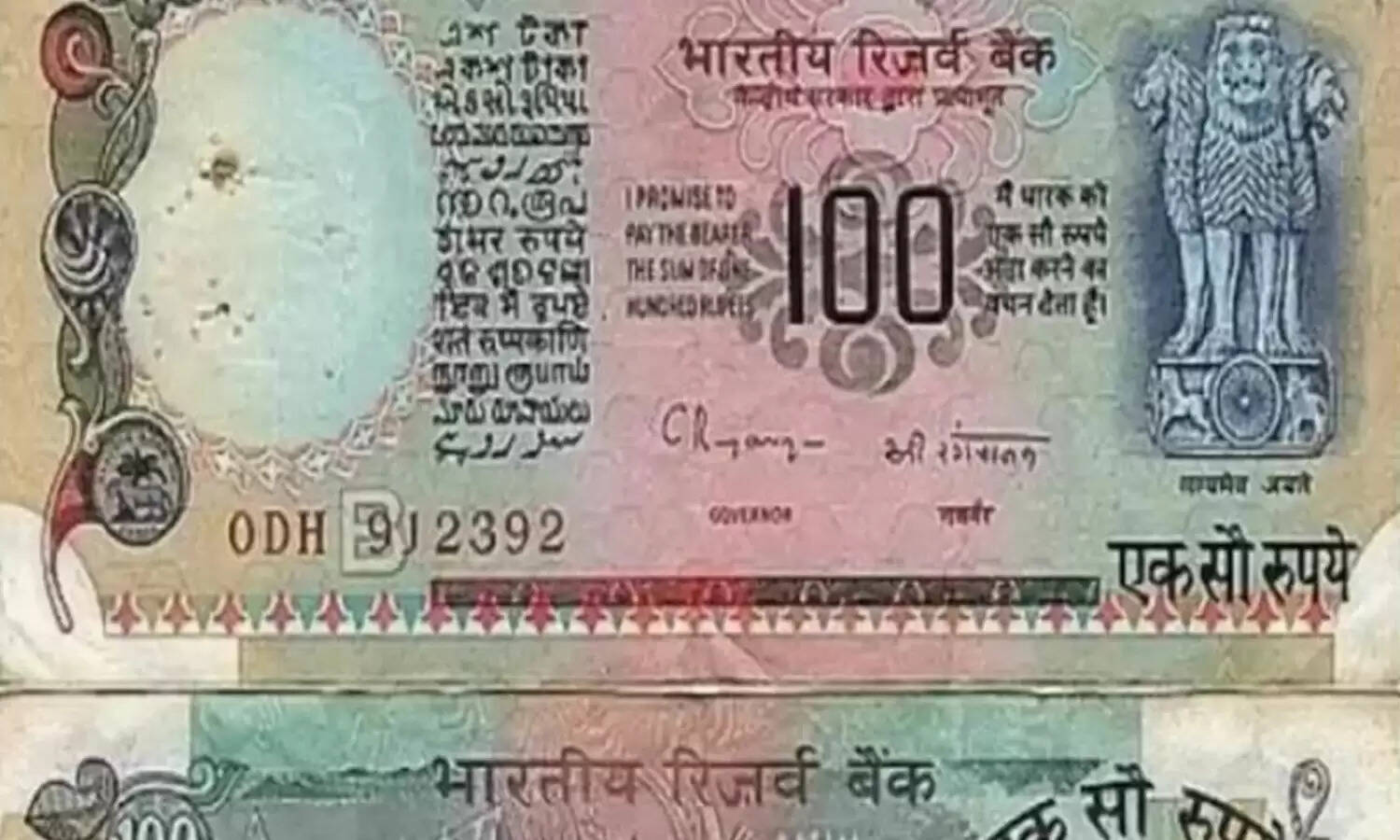 ये 100 रुपये का नोट आपको रातों-रात बना देगा लखपति, बस करना होगा ये काम