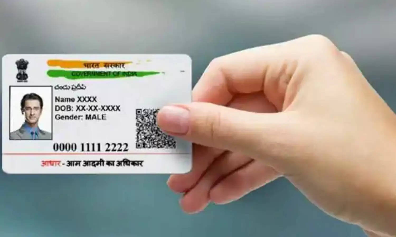 फ्री में बदल सकते हैं आधार कार्ड की फोटो, UIDAI लाया अच्छा मौका