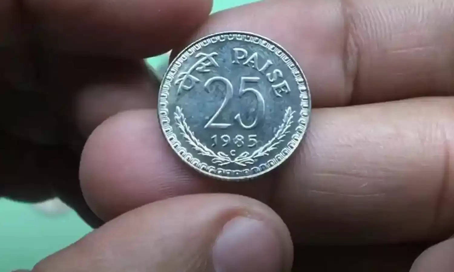 How to Sell Old 25 Paise Coin : 25 पैसे के बदले मिलेंगे 25000 ₹, कैसे बेच सकते है आप पुराने सिक्के