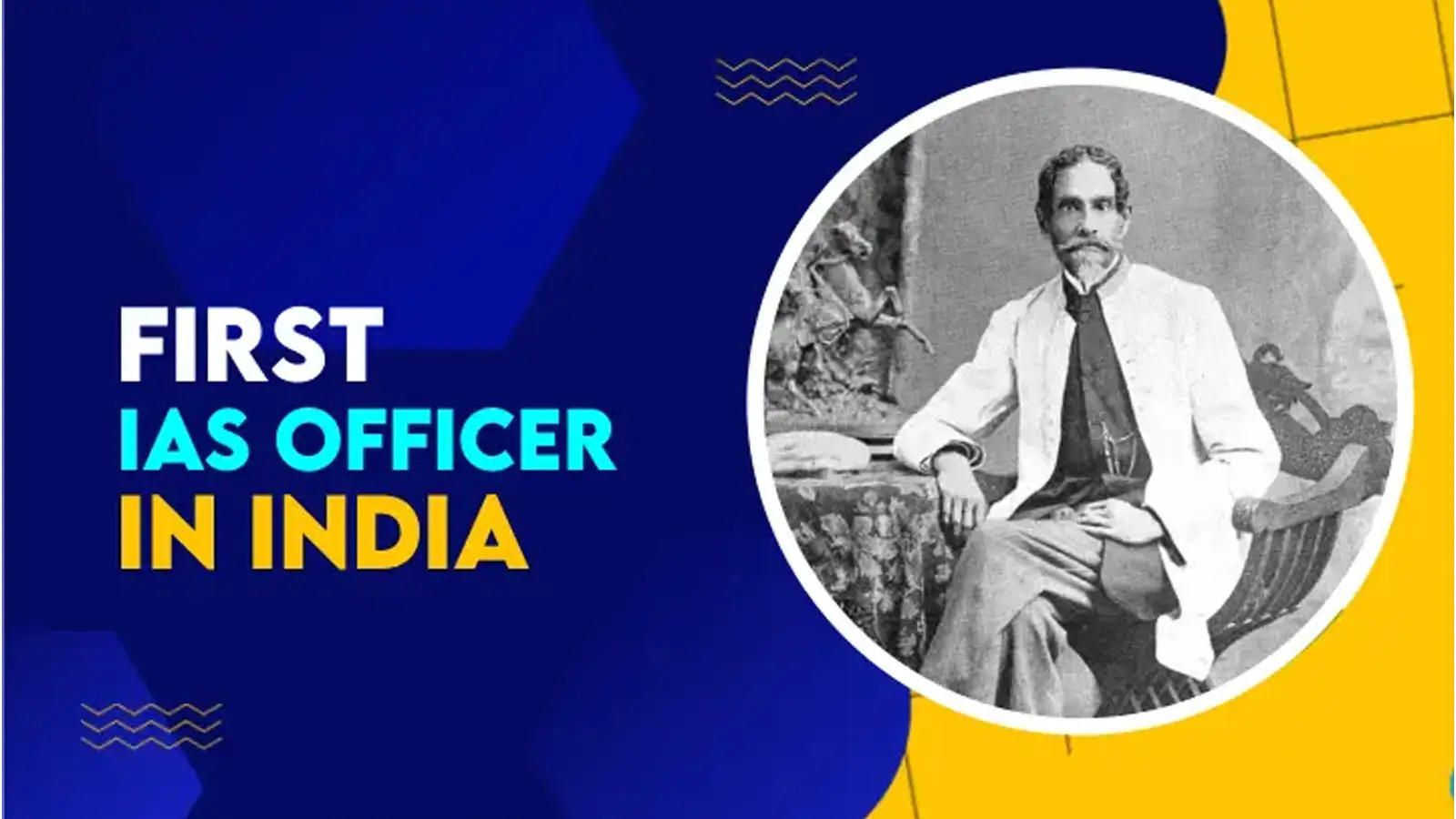 First IAS Officer: क्या आप जानते है की कौन थे भारत देश के पहले IAS ऑफिसर, इस देश गए थे देने एग्जाम 
