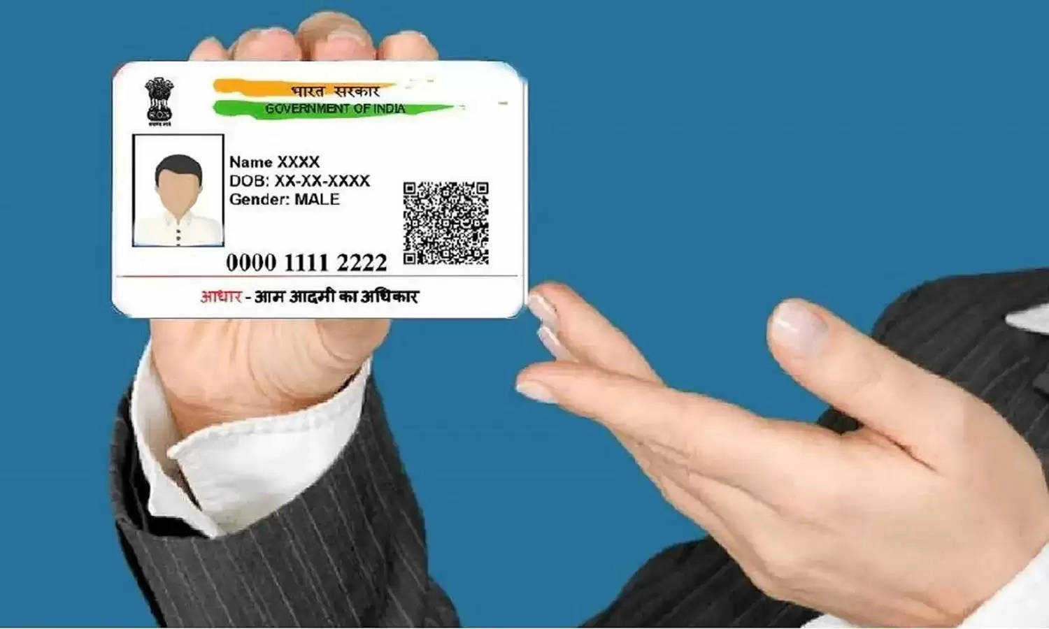 Aadhaar Card:  घर बैठे आसानी से बदली जा सकती है आधार कार्ड पर DOB, जाने तरीका