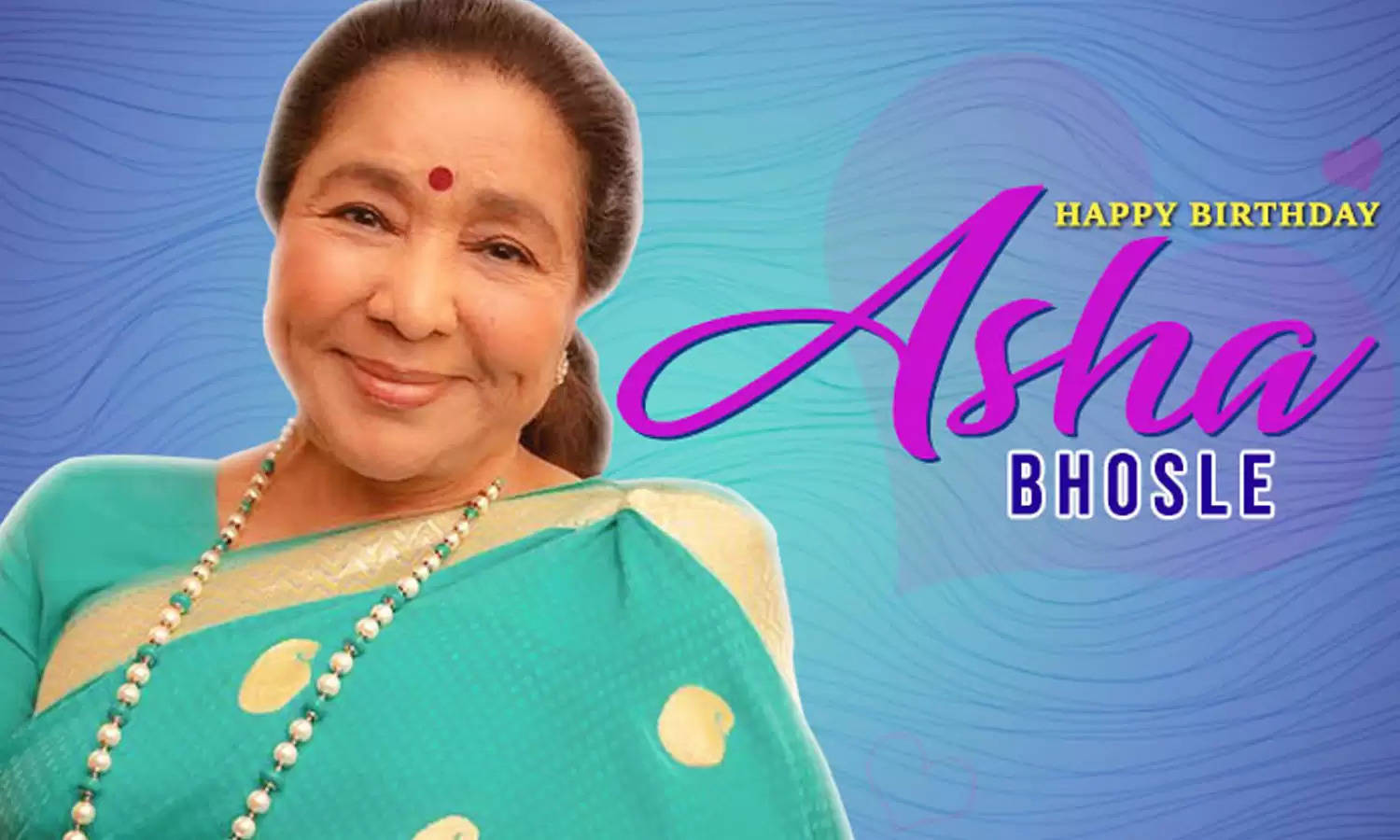 Asha Bhosle Birthday special : 12000 से ज्यादा गाये गाना, पहली शादी 16 साल बड़े सचिव गणपत से की, दूसरी शादी 6 साल छोटे पंचमदा से की