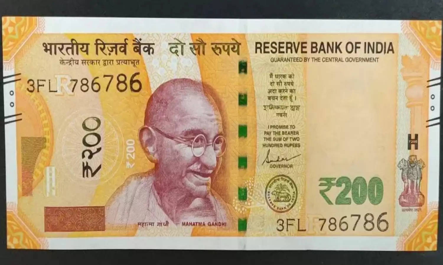 ये 200 रुपये का नोट है लखपति बनने की लॉटरी टिकट, मिनटों में घर बैठे आ जाएंगे पैसे, जानें कैसे?