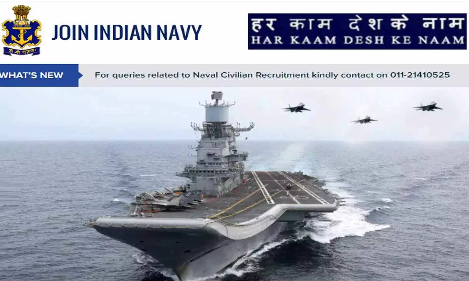 10वीं पास के लिए India Navy में आवेदन का एक और मौका, फटाफट करें अप्लाई