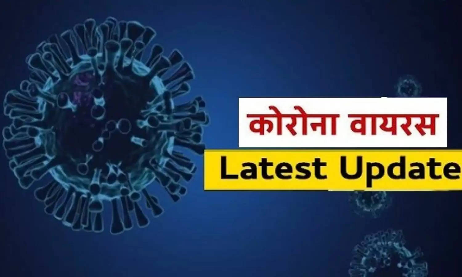 Uttarakhand Corona Update : प्रदेश में सामने आए 294 नए कोरोना संक्रमित मामले, संक्रमण दर 12 प्रतिशत से अधिक