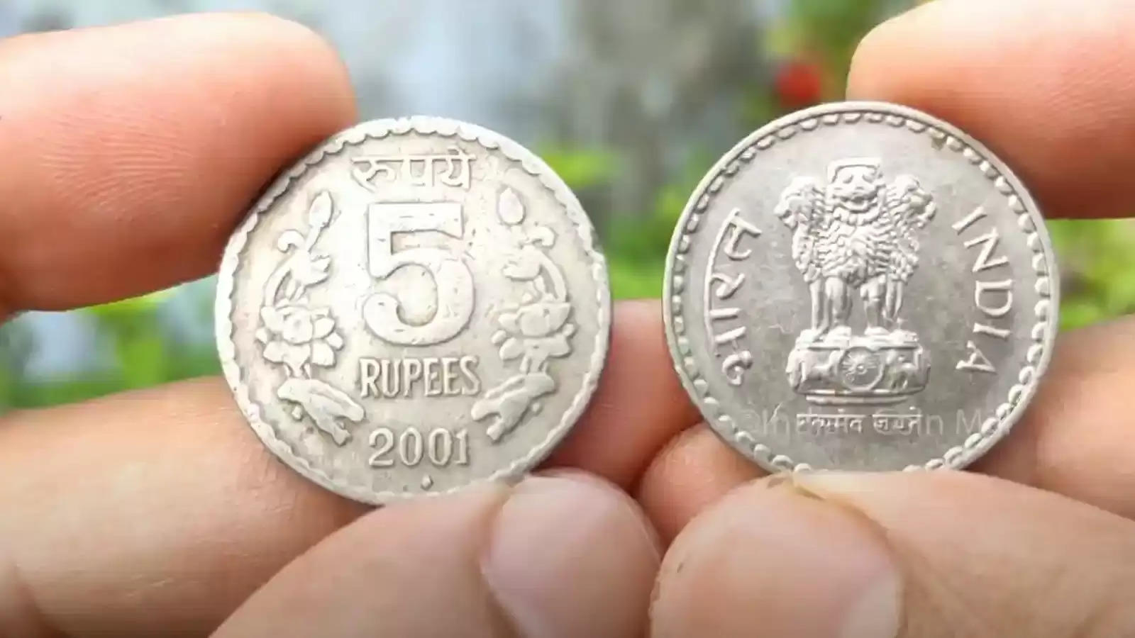 Old Coin: ये 5 रुपये का सिक्का खोल देगा आपकी बंद किस्मत के दरवाजे, यहां बदले में मिल रहे लाखों