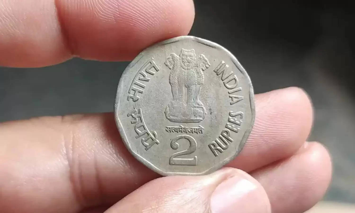 ₹2 के सिक्के में है खासियत, आपके पास हुई तो मिल सकते है लाखों