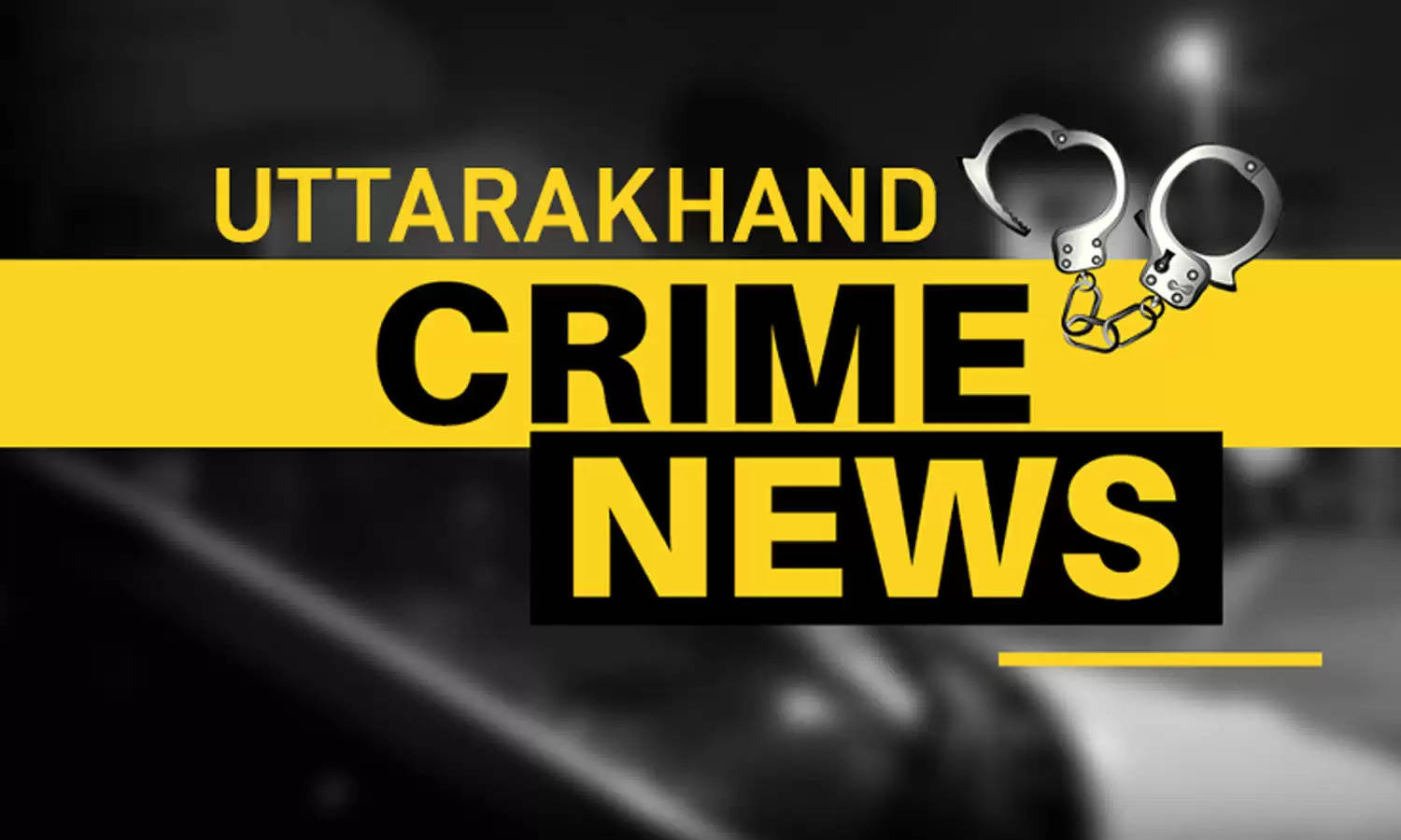 Uttarakhand Crime : पत्नी को छोड़ने आगरा गए कर्मचारी के बंद घर में हुई चोरी