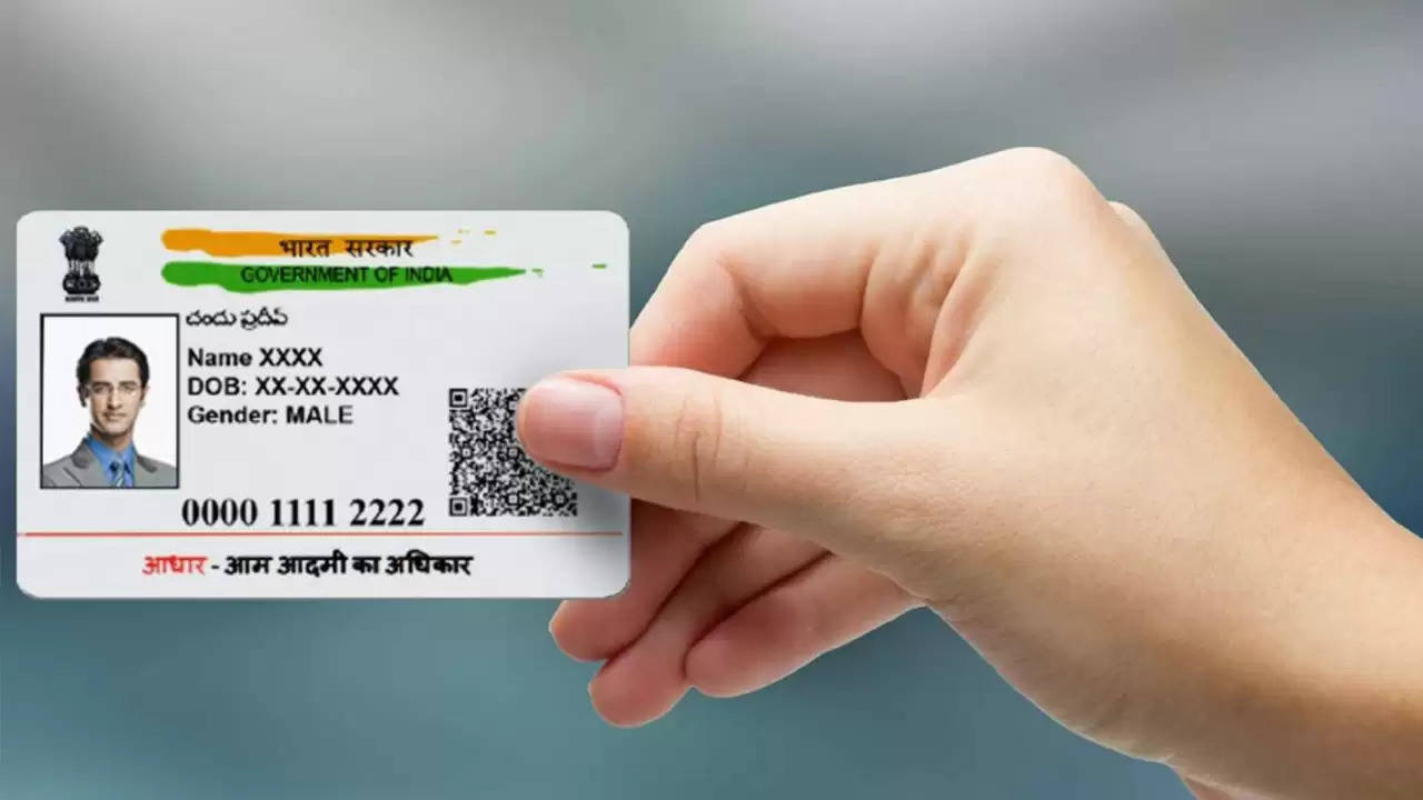 Aadhar Card: आधार कार्ड में बदलना है नाम, घर बैठे अपनाएं ये आसान तरीका
