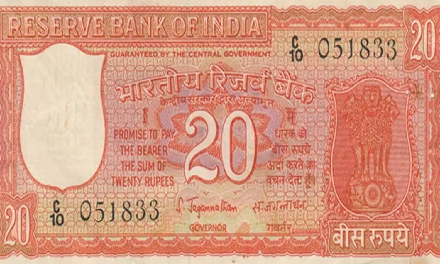 ग्रामीण लोग बनें लखपति! 20 का पुराना नोट जेब से निकालें और 6 लाख रुपये में बेच डालें