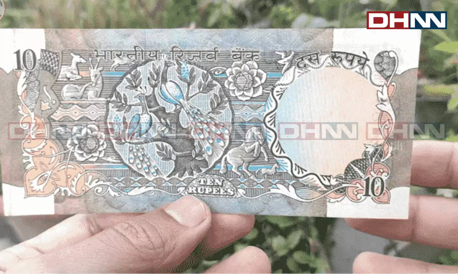 Sell 10 Rupees Old Note: इस 10 रुपये के नोट के बदले मिल रहें लाखों, जानिए बेचने का तरीका