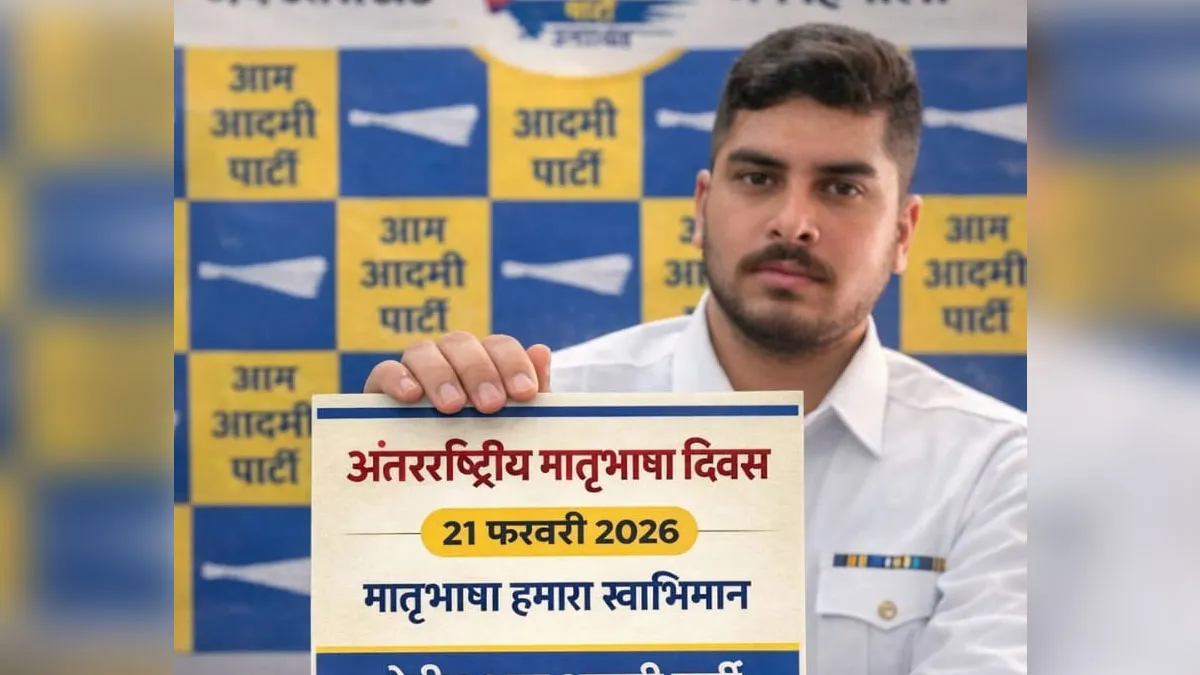 देहरादून में 'आप' की बड़ी बैठक, 2026 के लिए तय किया भाषाई एजेंडा