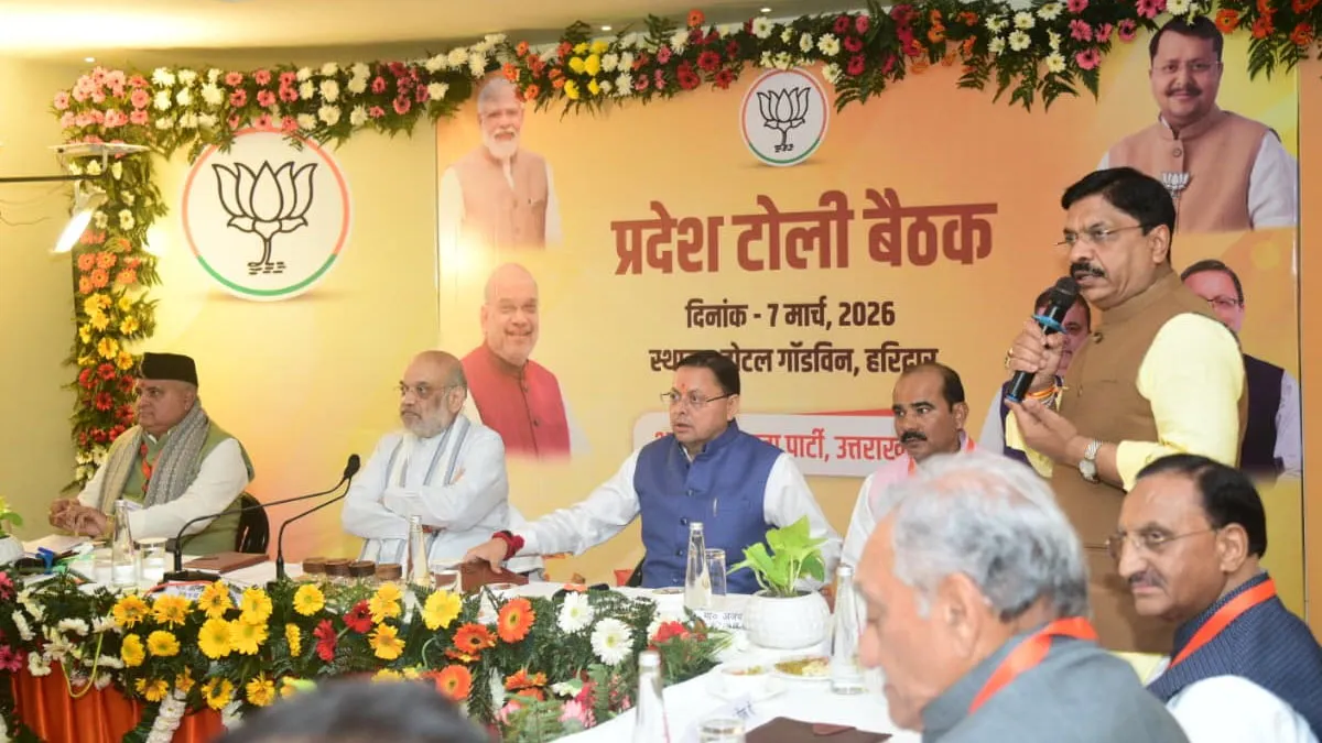 Amit Shah Haridwar Visit : हरिद्वार में अमित शाह की बड़ी बैठक, 2027 विधानसभा चुनाव के लिए दिया जीत का मंत्र