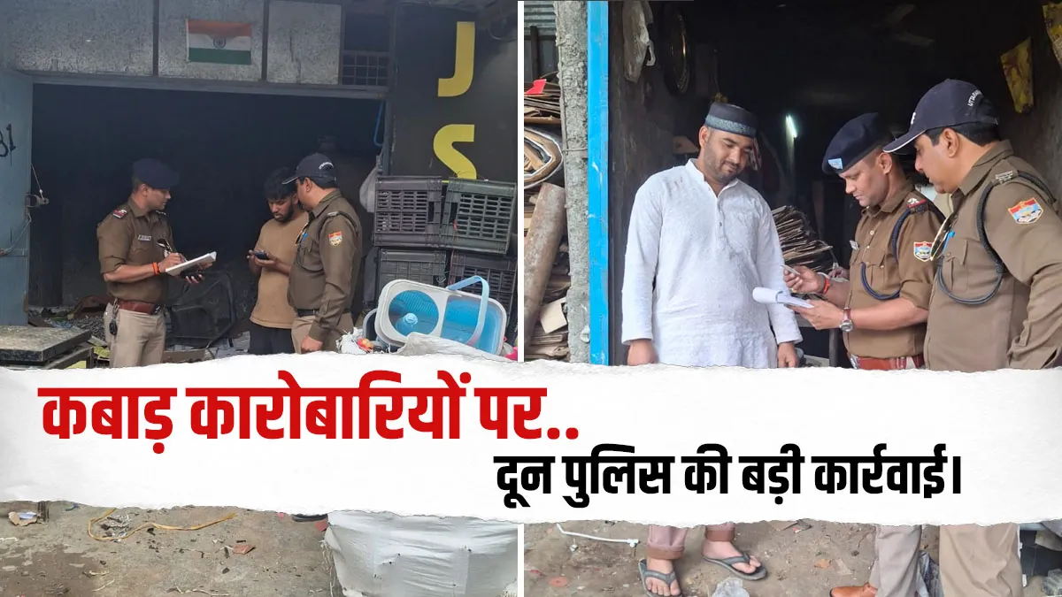 एसएसपी के निर्देश पर दून पुलिस का एक्शन मोड, सत्यापन न कराने वालों पर लगा लाखों का जुर्माना