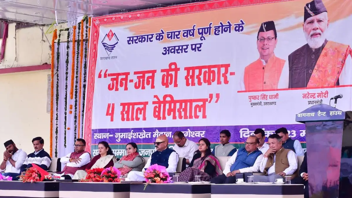 प्रदेश भर में "जन-जन की सरकार चार साल बेमिसाल" कार्यक्रम की धूम, हजारों की संख्या में रही जन भागीदारी