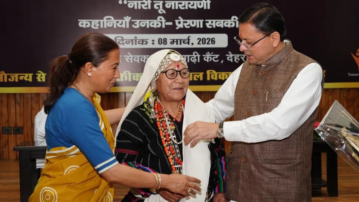 CM Dhami ने 38 वरिष्ठ महिलाओं को किया सम्मानित, बताया पहाड़ की असली ताकत