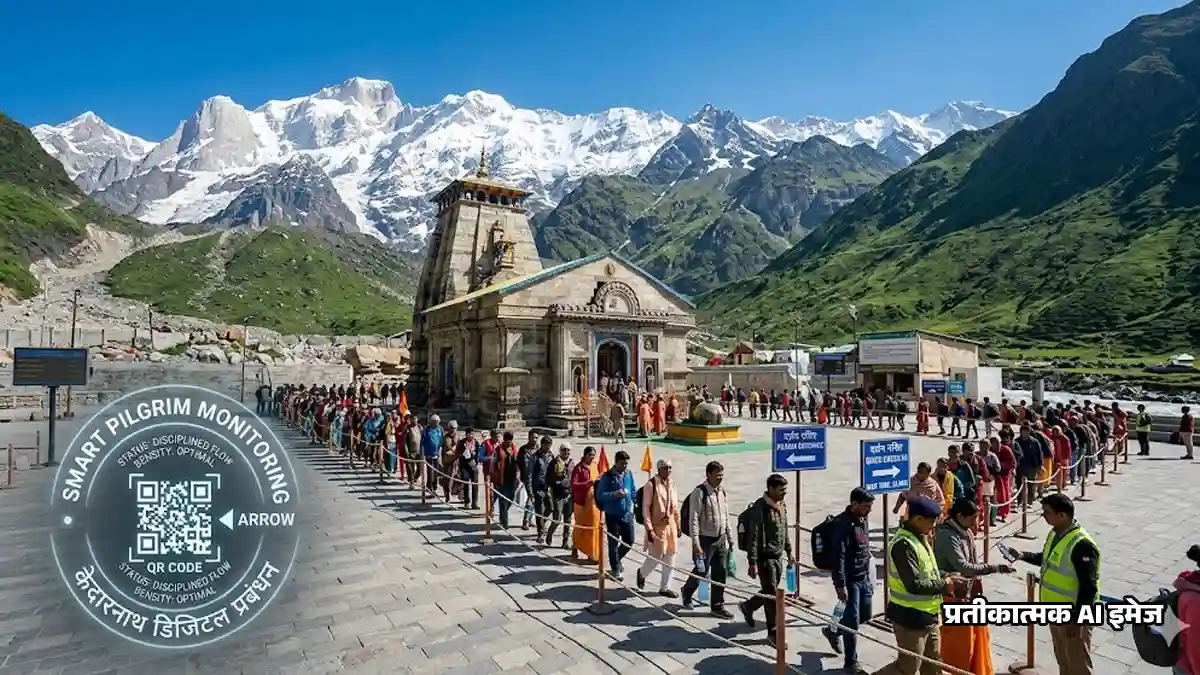 Char Dham Yatra 2026 Update : चार धाम यात्रा पर बड़ा फैसला, अब श्रद्धालुओं की संख्या पर नहीं रहेगी कोई पाबंदी