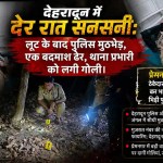 Premnagar Encounter : ठेकेदार से 2 लाख की लूट कर भाग रहे बदमाशों से भिड़ी पुलिस, SHO नरेश राठौर हुए घायल