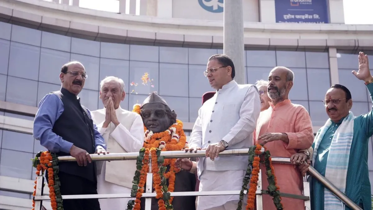 Hemwati Nandan Bahuguna Birth Anniversary