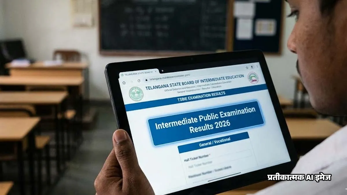 TS Inter Result 2026