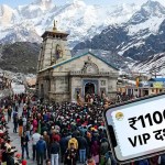 Kedarnath VIP Darshan : केदारनाथ में अब ‘सुगम दर्शन’ के लिए देने होंगे ₹1100, BKTC ने लागू की नई SOP