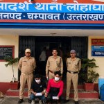 Uttarakhand Crime : महज 24 घंटे में खुली चोरी की मिस्ट्री, चंपावत पुलिस ने फिल्मी स्टाइल में दबोचे पश्चिम बंगाल के दो चोर
