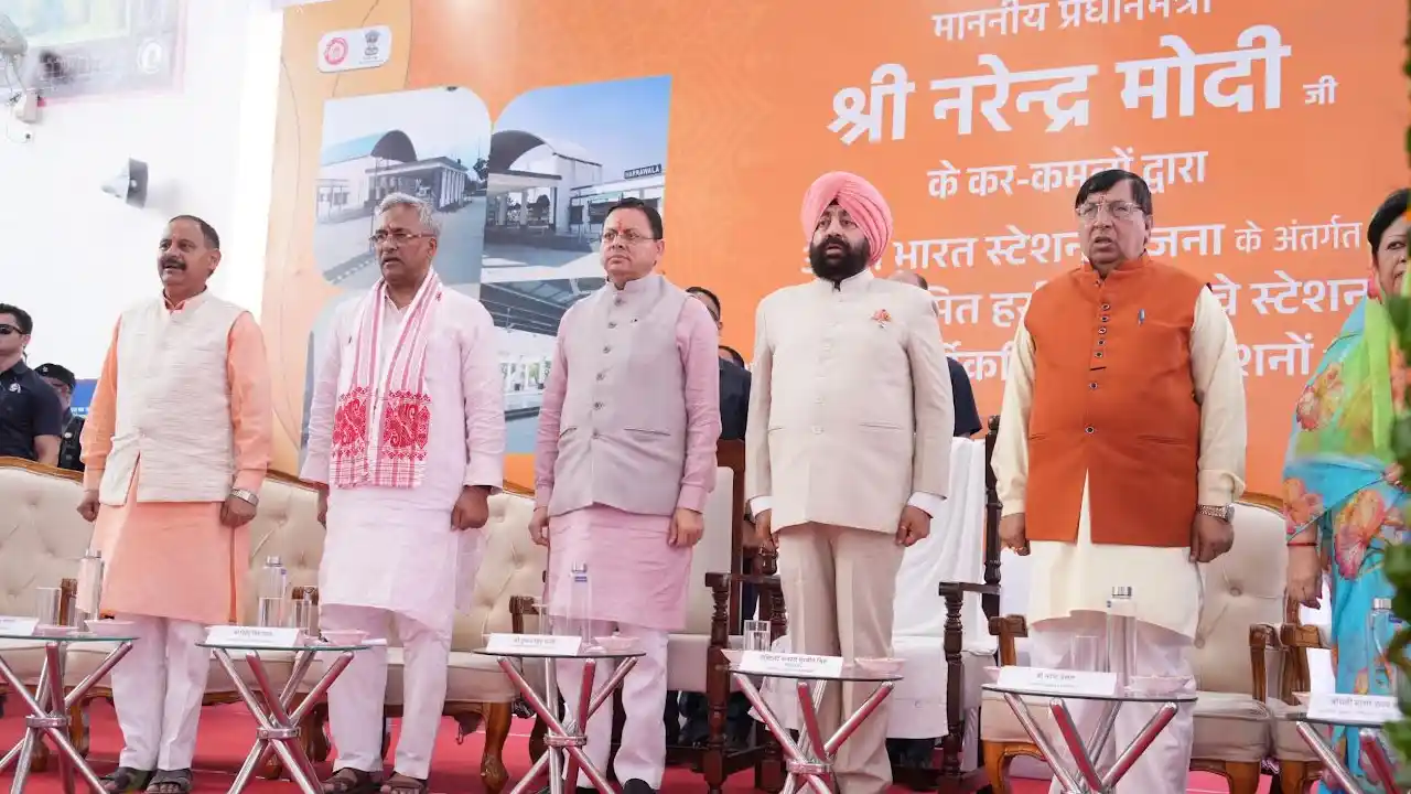 Harrawala Railway Station : PM मोदी ने दी उत्तराखंड को बड़ी सौगात! 19 करोड़ की लागत से चमका हर्रावाला रेलवे स्टेशन
