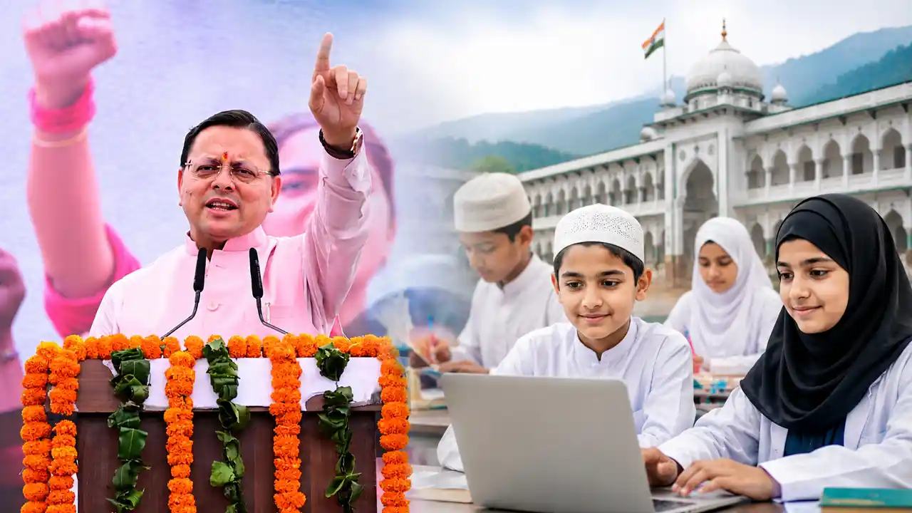 Madarsa Board Uttarakhand : अब मदरसों के बच्चे भी बनेंगे डॉक्टर-इंजीनियर, उत्तराखंड में शुरू हुआ मदरसा शिक्षा का नया युग